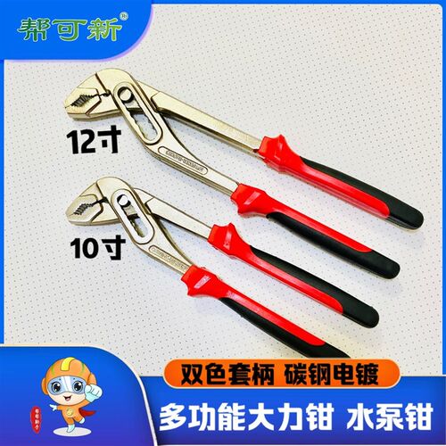 家电清洗专用大力钳 水泵钳 防滑套柄