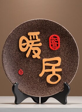 高档暖居摆件盘子简约新房子装修搬新家客厅电视柜装饰品朋友送礼