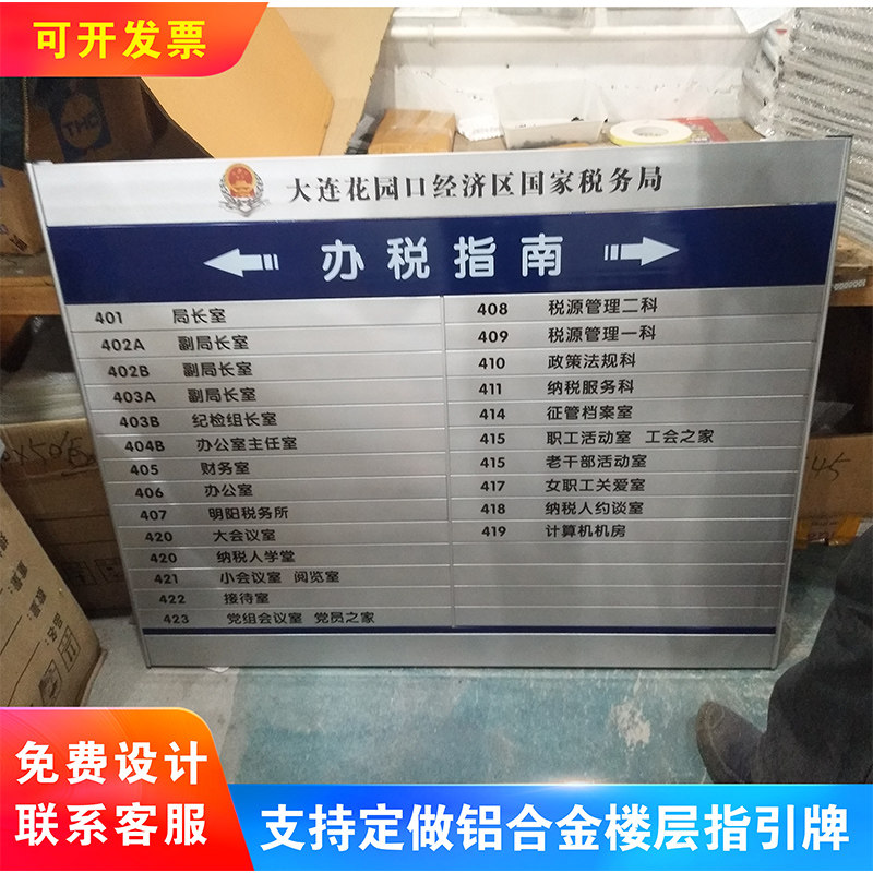 定制铝合金烤漆医院楼层索引牌写字楼楼层指示牌大厦企业单位楼层