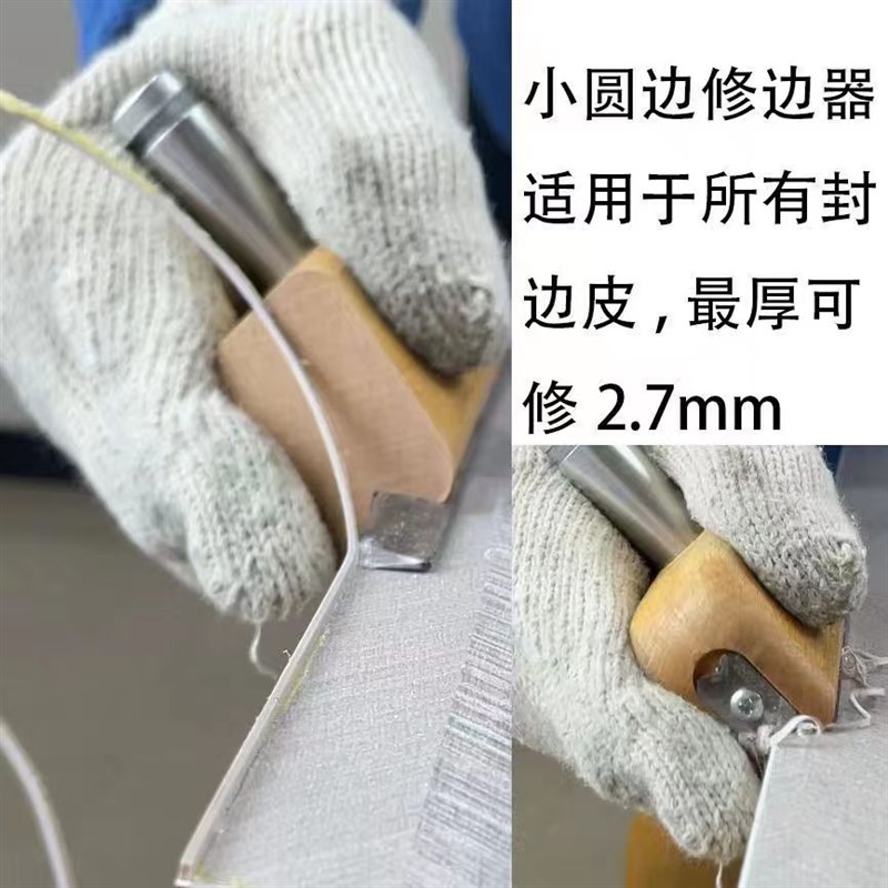 木工封边条修边倒角神器生态板去毛刺收边直角圆角手动圆弧修边刀