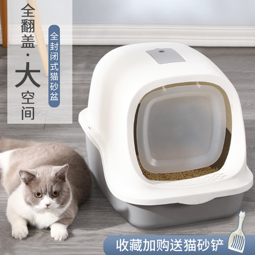 猫砂盆防外溅全半封闭式大号猫厕所除臭猫沙盆猫屎盆小号猫咪用品