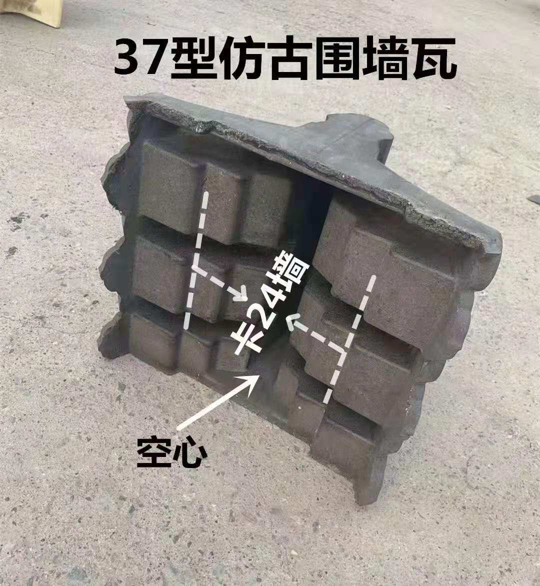 仿古连体墙头瓦单双面水泥围墙帽院墙瓦帽装饰瓦青瓦砖雕压顶帽