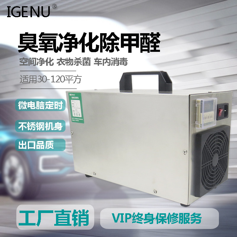 10g臭氧发生器家用汽车除甲醛空气杀菌消毒器车载消毒机祛异味
