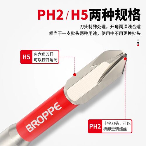 空调维修专用抗冲击批头角阀收氟十字内六角两电钻电动螺丝刀套装