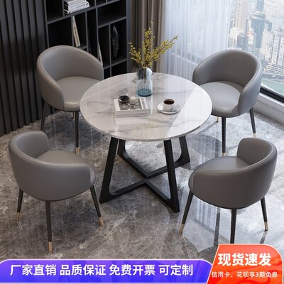 轻奢休闲岩板洽谈桌椅酒店售楼部4S店休息区办公会客接待圆桌组合