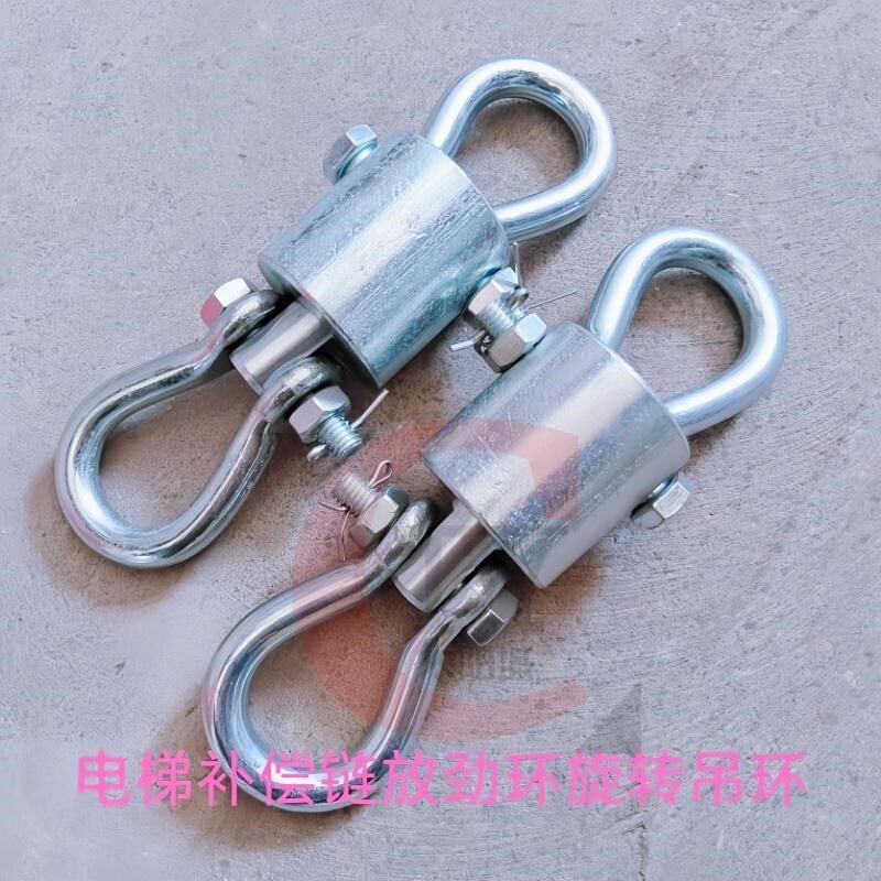 电梯挂钩补偿链挂钩连接扣吊环卸扭力吊环补偿链去扭力环旋转吊环