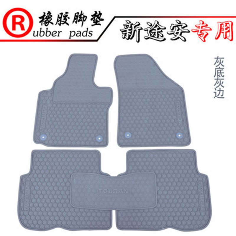 适用于大众新速腾/老速腾/途观/途安/凌渡/朗逸汽车橡胶脚垫踏垫