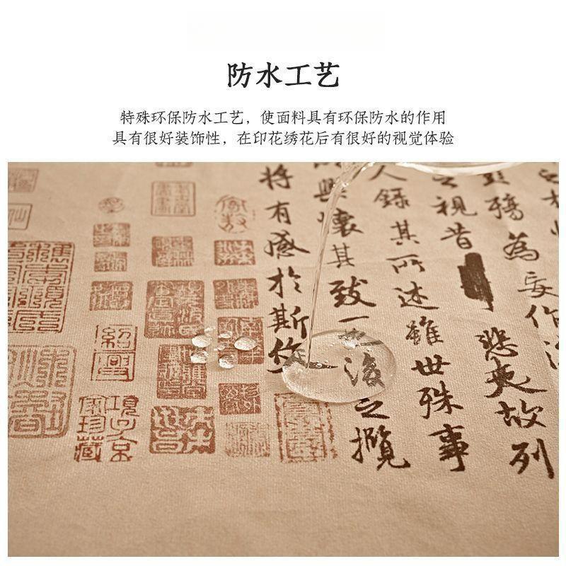 古风围炉煮茶茶几桌布幼儿园中国风环创布料新中式古典书法桌布