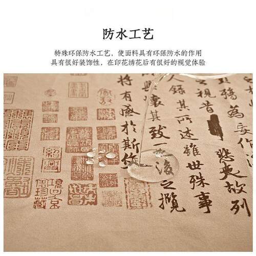 古风围炉煮茶茶几桌布幼儿园中国风环创布料新中式古典书法桌布