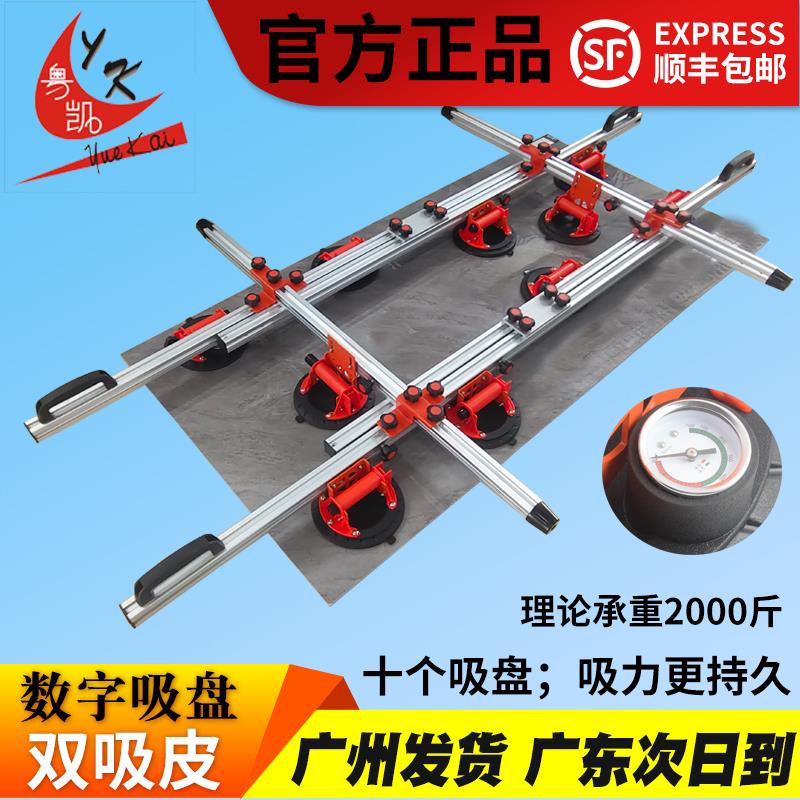 大板瓷砖岩板抬板器玻璃吸盘强力重型抬板架铺贴专用工具磁砖上墙