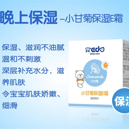 小奕哒儿童面霜秋冬宝宝补水保湿润肤乳婴儿防皴滋润霜女孩擦脸油