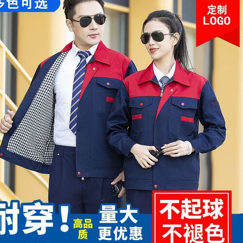 秋冬季新款工作服男装双层加厚耐磨劳保服长袖套装工厂地工装定制
