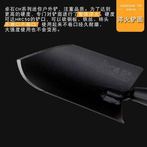 卓石JOSOAR 锰钢淬火户外铲 地质勘探工具铁锹考古园艺科考小铲子