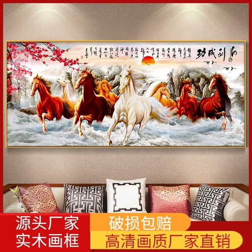 八骏图挂画新中式轻奢客厅沙发背景墙大气办公室马到成功装饰画