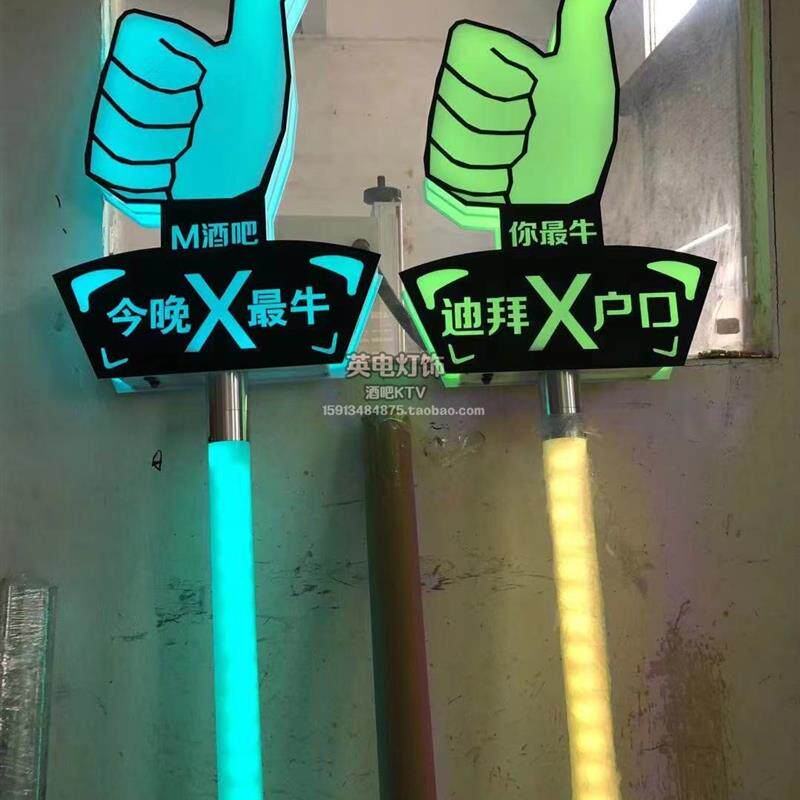 网红打卡举牌LED发光酒吧出酒高管敬酒手举牌夜KTV气氛生日快乐牌