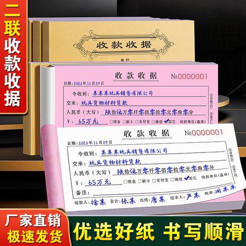 收款收据二联多栏制作二联单五金店销售单双联复写本子2连做正规