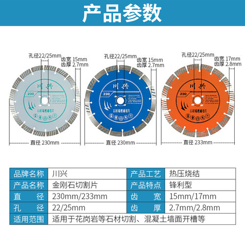 230金刚石锯片石材花岗岩混凝土专用切割片石头干切刀片开墙槽片