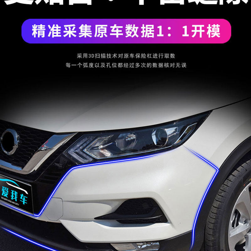 适用尼桑逍客前保险杠后保险杠08-15 16-18 19-22款前保险杠包围