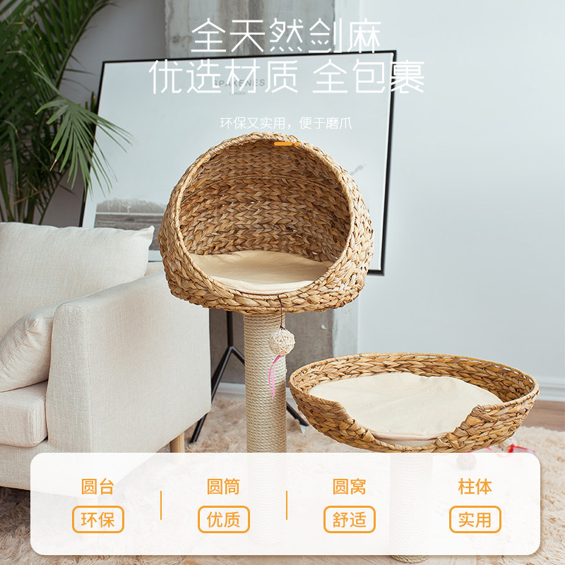 藤编实木猫爬架四季通用猫架大中小猫窝猫抓板猫树宠物用品猫架
