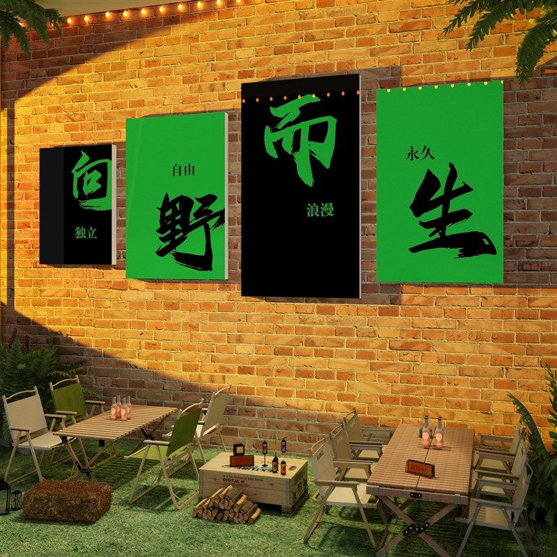 网红拍照区布置打卡背景墙户室外露营风装饰咖啡奶茶店墙壁面贴纸