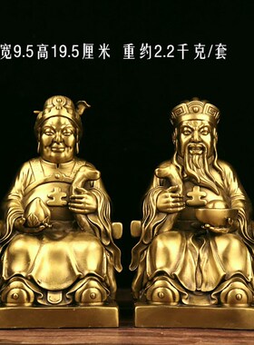 包邮纯铜土地公土地婆一套小号土地爷土地奶黄铜土地神像摆件