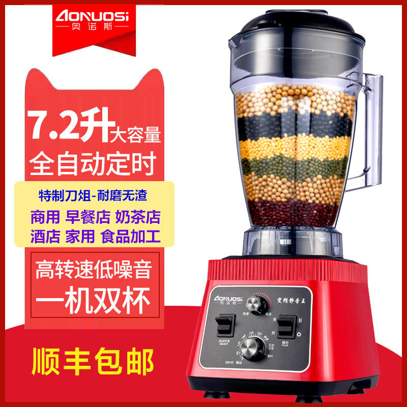 奥诺斯商用豆浆机大容量早餐店用现磨浆机无渣五谷破壁料理机110v