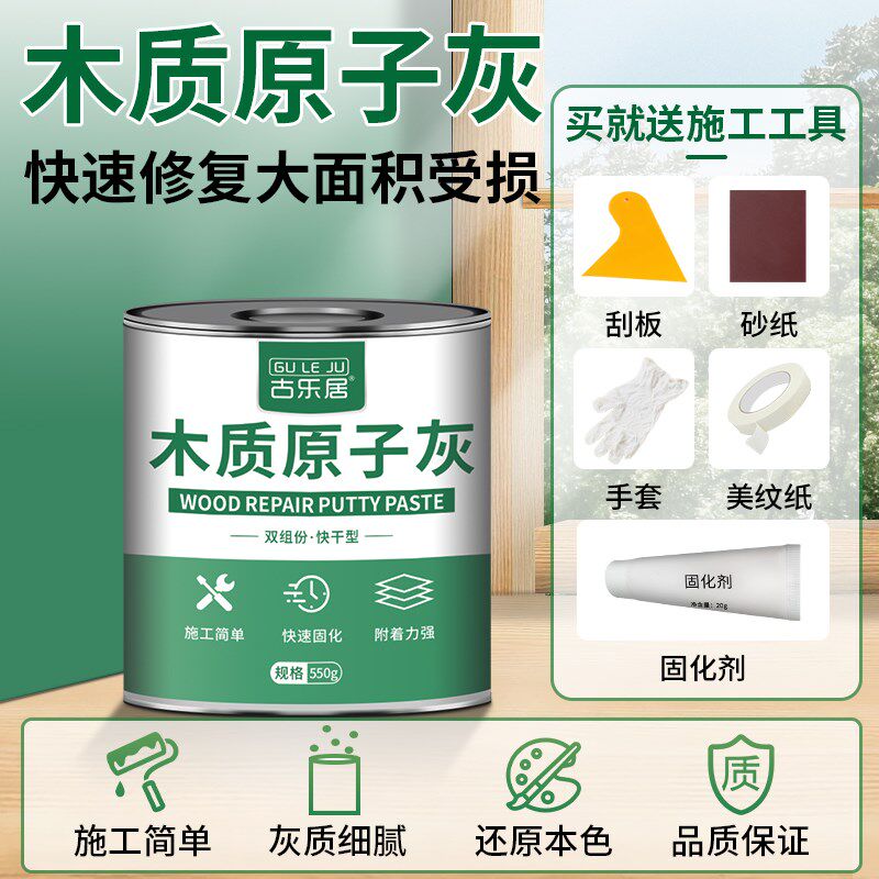 原子灰木器修补木质家俱批土膏木头木板木门门框补漆破损修复神器