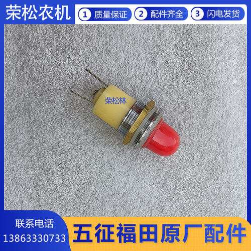 五征柴油版三轮车工作台仪表指示灯转向指示器农用车原厂配件大全