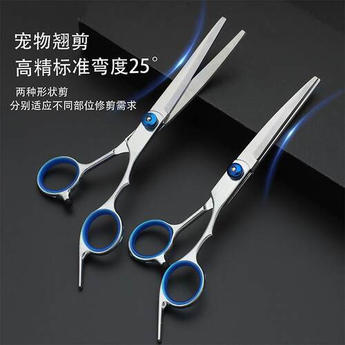 宠物美容剪刀狗狗剪毛工具套装猫咪修毛剪弯剪子泰迪理发神器修剪