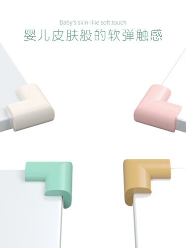 idobe儿童防撞角安全防磕碰保护角婴儿窗户桌子茶几桌角防撞护角