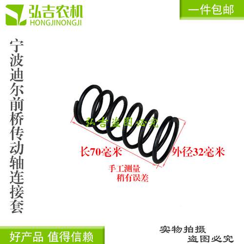 约翰迪尔宁波拖拉机配件324/404/484/554/604前桥传动轴连接套