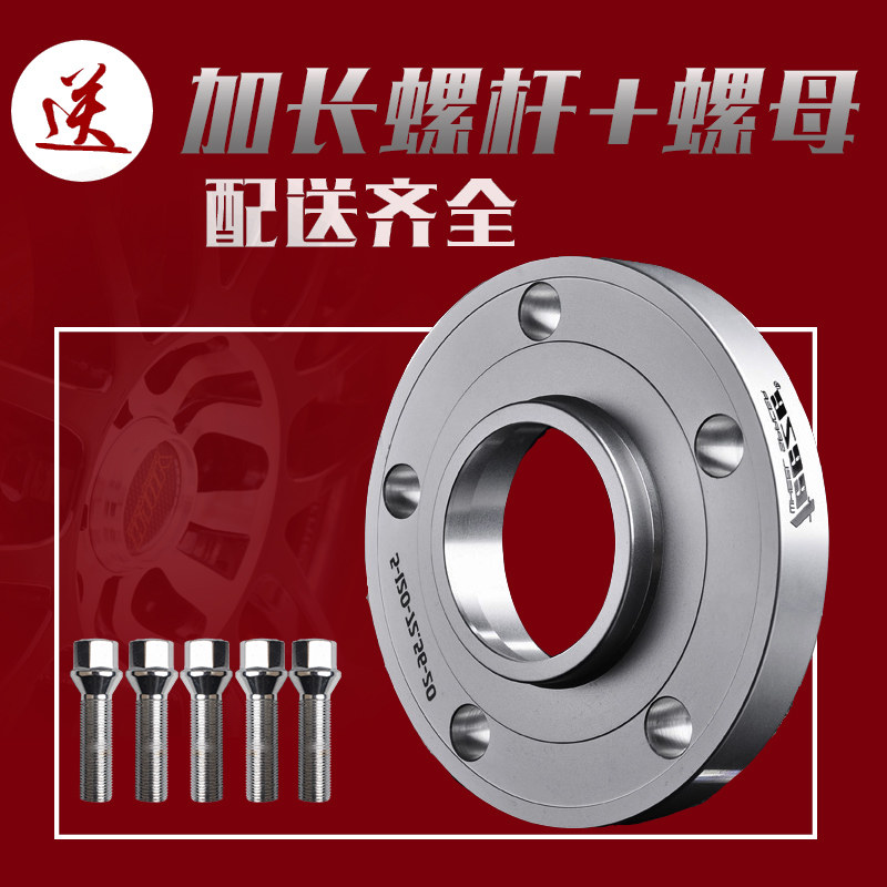 奥迪A1A3 A4 A5 A6 A7 A8R8Q3 Q5TT轮毂改装加宽垫片法兰盘变位器
