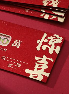网红个性创意镂空一百100万元压岁钱红包2025蛇春节过新年利是封