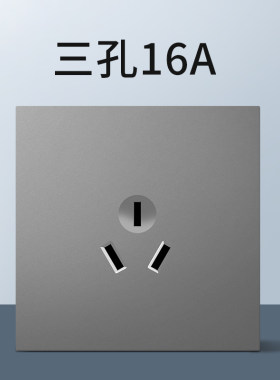 科米其智能开关配套普通五孔16A空调网络电视USB七孔插座空白面板