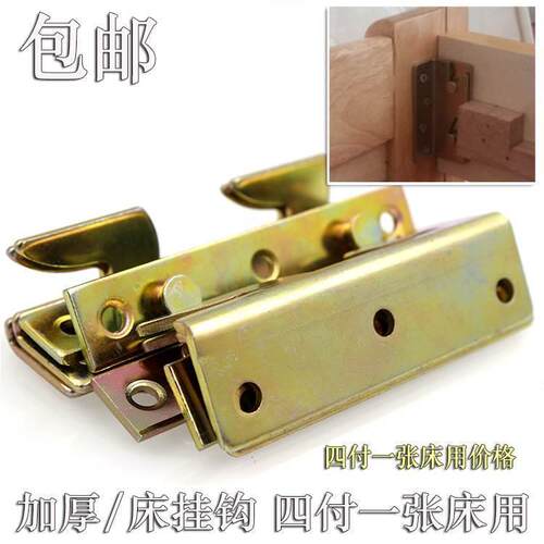 床架床杠卡扣铰链连接配件家具角码床板接板固定加厚铁扣件