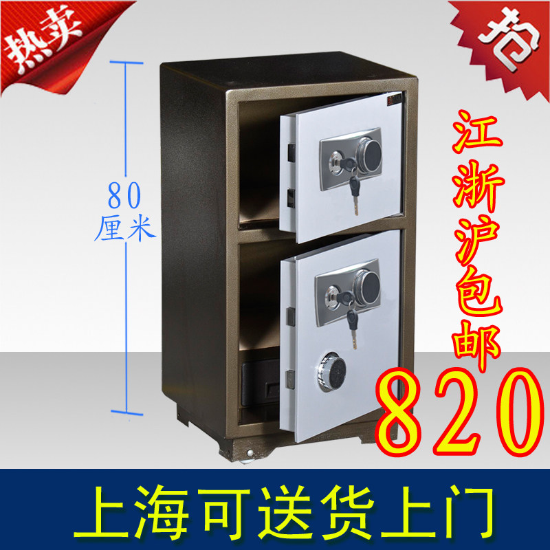 甬盛保险柜 机械保险箱家用 床头 办公 密码80CM高双门