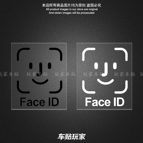 人脸识别FaceID贴纸搞笑趣味贴