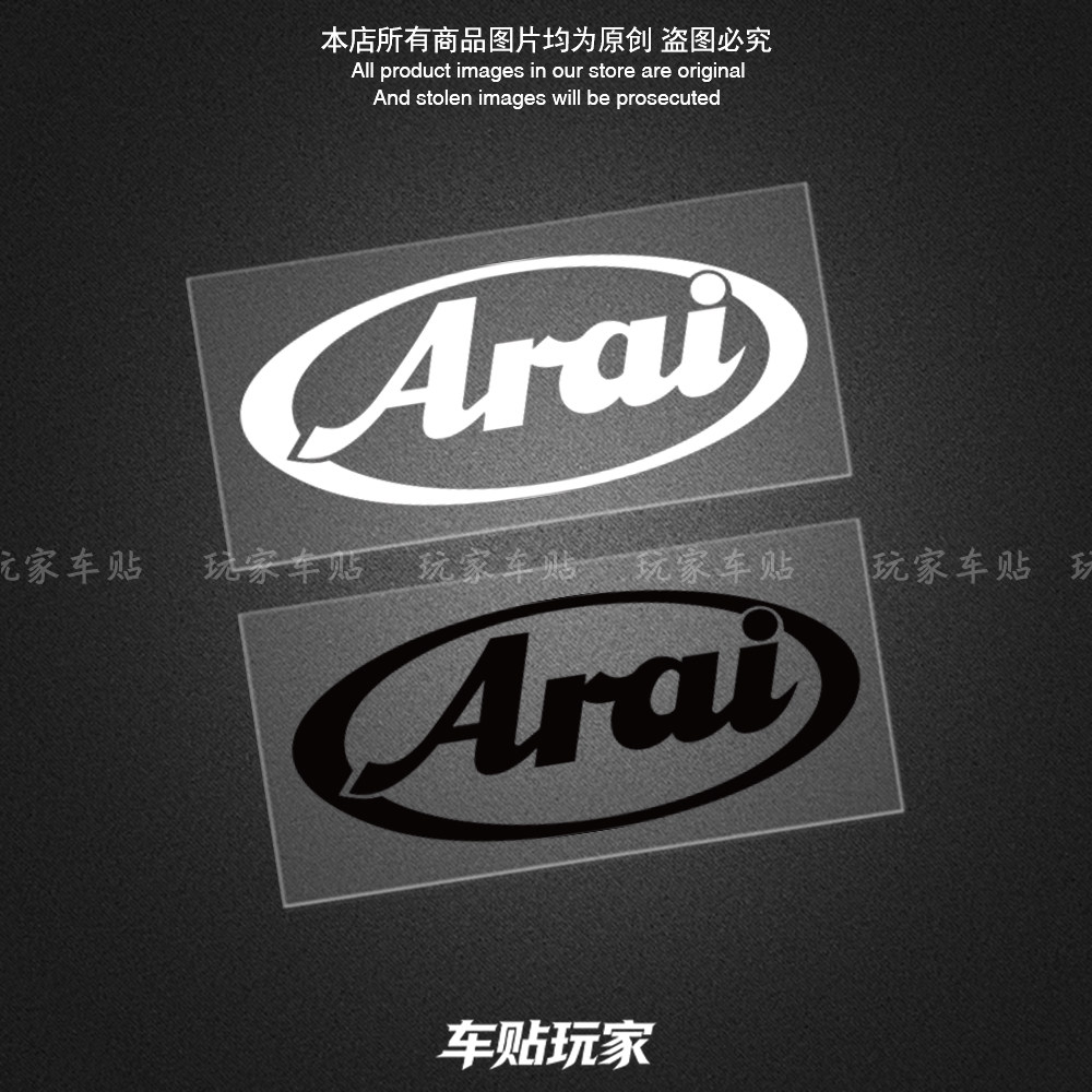 ARAI标志贴纸摩托车头盔Arai贴花