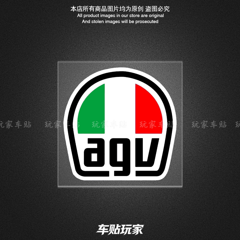 AGV个性贴纸头盔装饰logo贴画