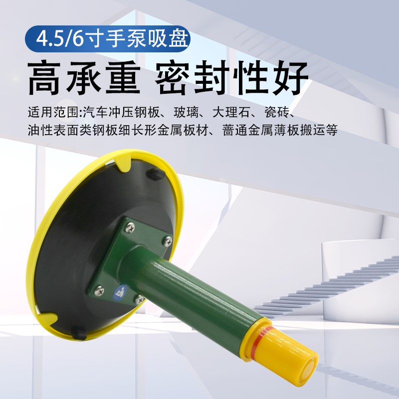 6寸手泵吸盘 直筒手动打气泵玻璃瓷砖大理石强力重载搬运固定工具