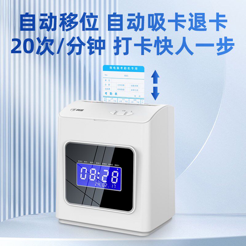 科密ET-3318打卡机考勤机纸卡式卡钟公司员工上下班双色纸质签到