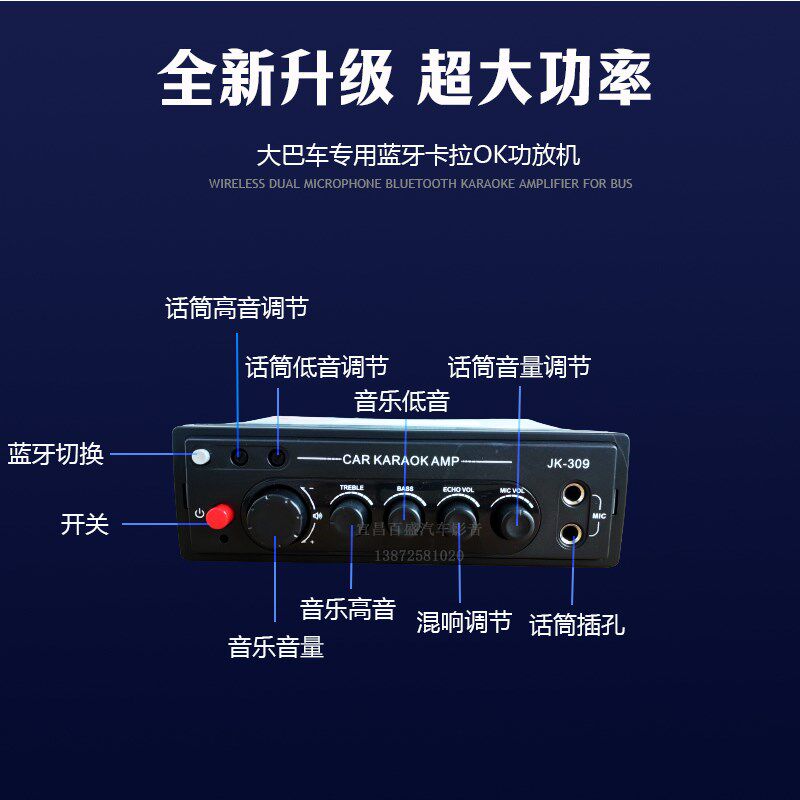 车载汽车旅游大巴车客车蓝牙带USB功放机24V12V卡拉OK功放大功率