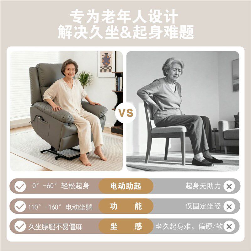 电动助起身站老年人沙发舒适遥控按摩多功能皮质躺椅座椅单人椅子