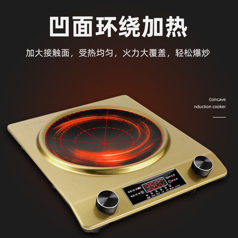 汇球凹面电磁炉家用3500W大功率凹型炒锅火锅炉防水一体电炒锅