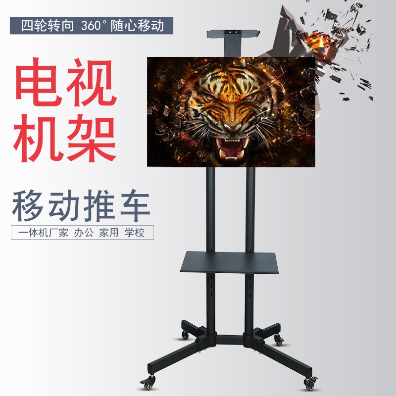 液晶电视支架落地式可移动推车一体机架子显示器展示挂架