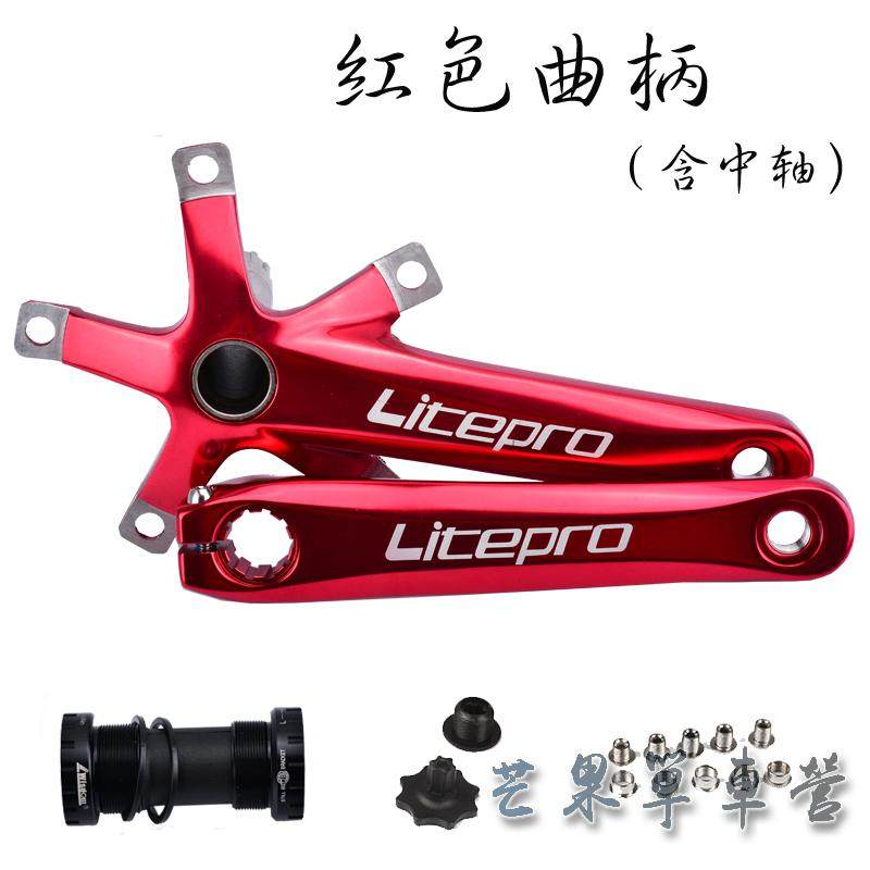 LP litepro折叠自行车一体中空牙盘曲柄含中轴超轻铝改装 风行412