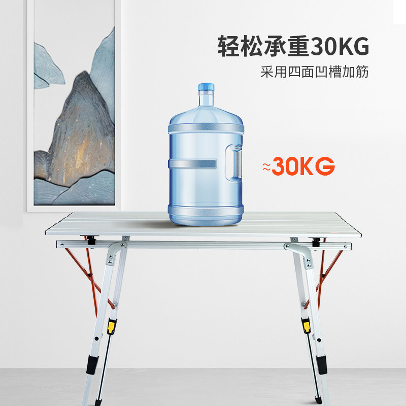 我飞户外便携铝合金蛋卷折叠桌网兜烧烤露营野餐旅行摆摊聚会桌子