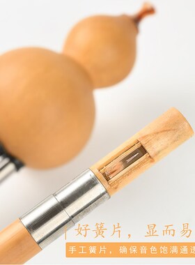 云南葫芦丝金竹七孔九孔专业演奏型考级楠竹学生初学C降BFG小D调