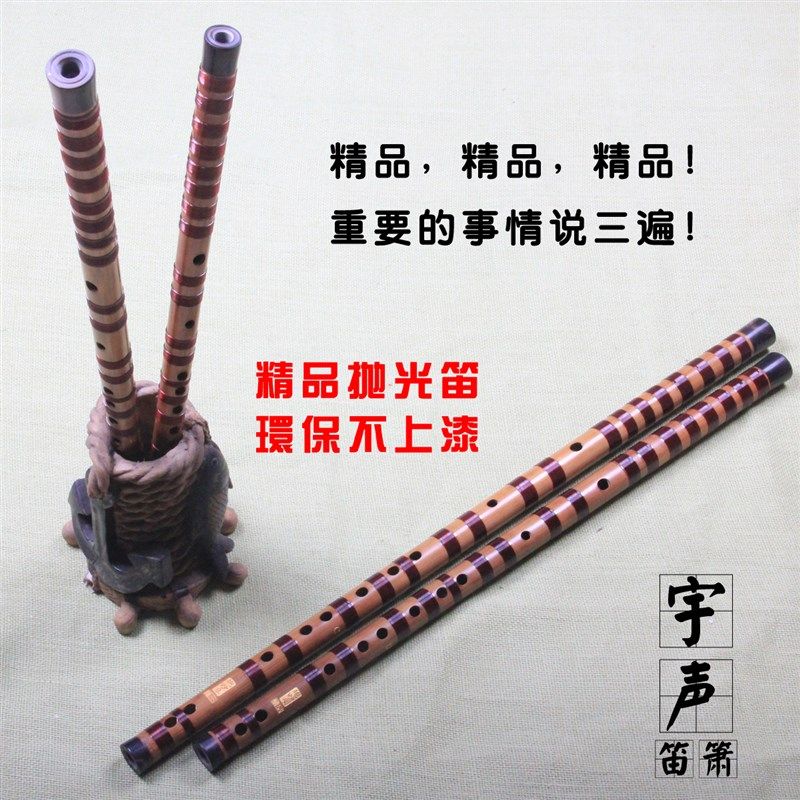 不接铜整支苦竹笛子专业演奏竹笛一节笛子老料特制仿古笛头扎满线