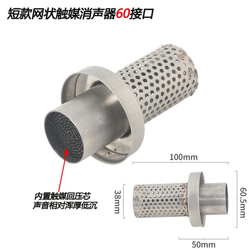 摩托车适用改装排气管消声器触媒低沉回压消音塞5160接口天蝎吉村